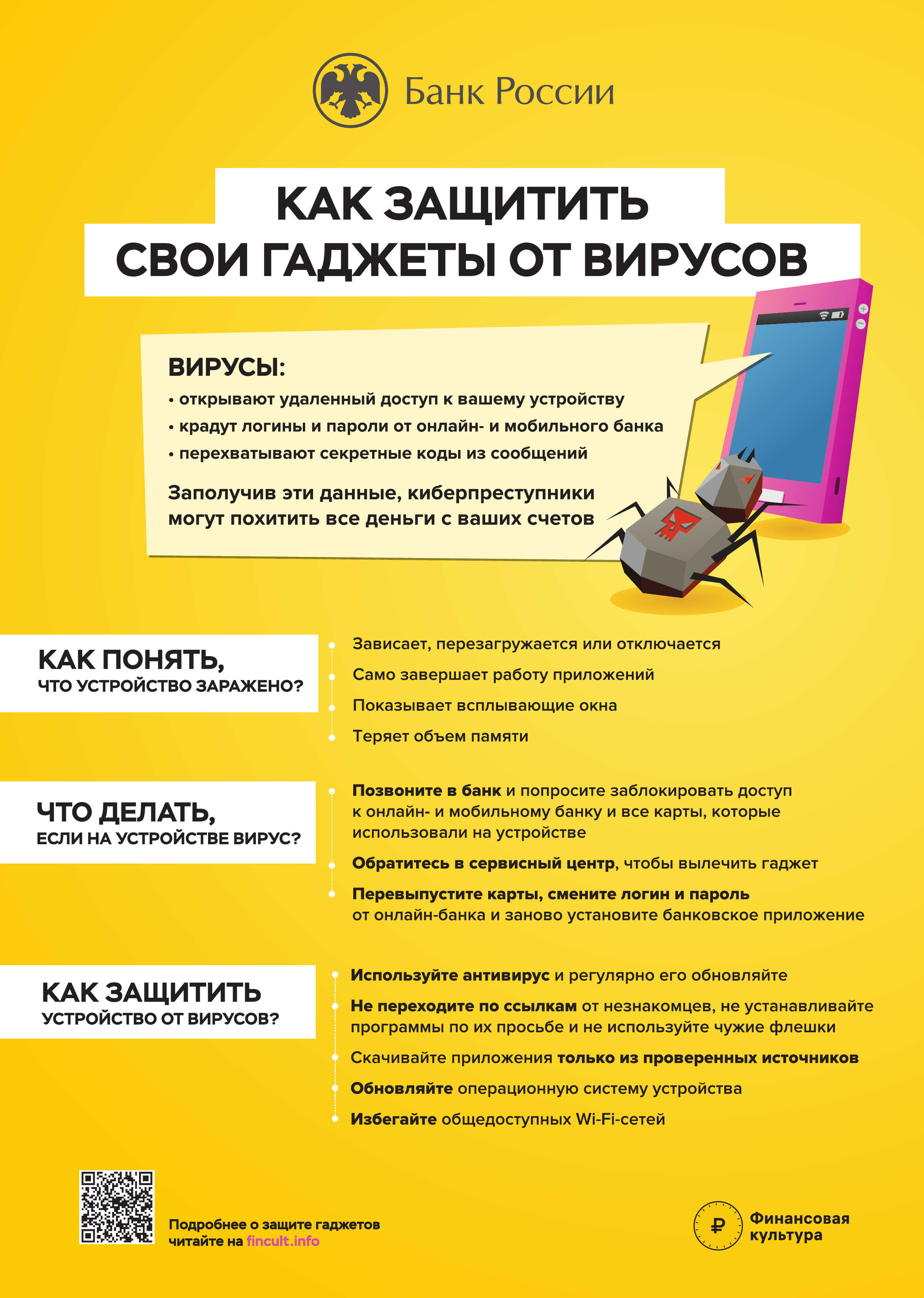 картинка Информационная безопасность