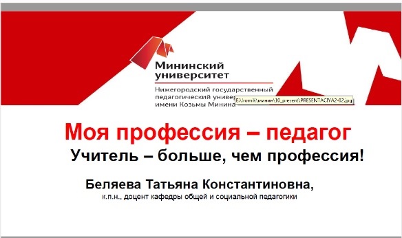 Онлайн урок по финансовой грамотности &amp;quot;Моя профессия - педагог&amp;quot;.