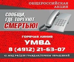 «Вместе против наркотиков!»- областной антинаркотический месячник.