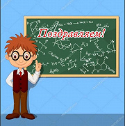 Результаты муниципального этапа предметной олимпиады по математике.