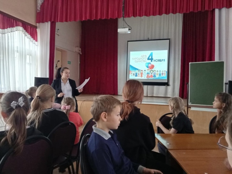 Мероприятие, посвященное Дню народного единства.